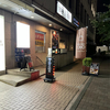 Midtown BBQ　横浜店　