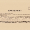 キーコーヒーから2024年3月期の定時株主総会招集通知が届いたのである