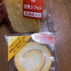 東京:エフアンドエフ(米粉と蜂蜜ロールケーキ・豆乳シフォン)　千葉:ヒロタシュークリーム(シャインマスカット・ウィンナーコーヒー)　埼玉:茂蔵豆腐(レモンチョコケーキ)