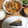 酢豚/小松菜と油揚げの炒め物　献立