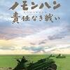 日経＋１０：解説委員「自衛隊は小出しに」それも一理だ！