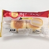 【山崎製パン】の「焼きチーズスフレ 北海道産チーズ」2個入りタイプを実食｜どんなスイーツかや類似のスイーツについて紹介