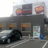 かばくろ 北長瀬店 at 岡山市北区今