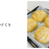 パンづくり
