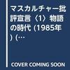 宇能鴻一郎
