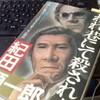 なして蒐書家事典など構想したのか（蒐書家人名事典のために　７）