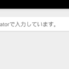 Uiautomatorで日本語を入力する