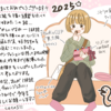 新年のご挨拶／絵を描く年にしたい