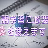 七田式で英語学習に必要な脳を鍛えます！