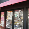 【京都嵐電帷子ノ辻駅南のケーキ屋さん】Patisserie LuLu（パティスリールル）