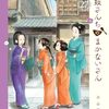 活字中毒：舞妓さんちのまかないさん (27) (少年サンデーコミックススペシャル)小山 愛子