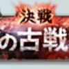 【グラブル】火有利古戦場、4日目終了！