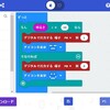 【micro:bit】MakeCodeがWebUSBに対応！直接転送可能になったmicro:bit