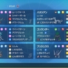 ポケモンSV S17 最終655位(レート1914.7)
