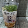 丸亀のシェイクうどん