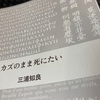 三浦知良選手の語る「子供時代、どんな指導よりも雄弁だったこと」