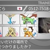 【ポケモン剣盾】構築記事S32 最終942位 ：R1809 煌煌バドゼルネ