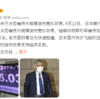 Weibo中国語 - @视角_日本 - 日本央行决定维持大规模货币宽松政策 (2022/09/22)