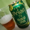 【オリオン75BEER・あのIPAが復活！】数量限定『島香るIPA～名護産シークワァーサー入り』