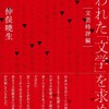 読書日記1053