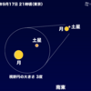 ★【　太陽風の乱れ　到来　】★／★【　明日　満月　】★