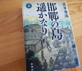 伊坂幸太郎 ラッシュライフ のあらすじと感想 まつりパンライフ 伊坂幸太郎 ラッシュライフ のあらすじと感想 まつりパンライフ