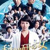 映画『科捜研の女 ―劇場版―』