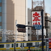 WBC侍ジャパン応援④『東京ドームシティ～水道橋駅』