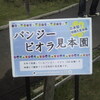 プレGWはお台場！水の科学館へ！小学生と園児は大興奮でした！