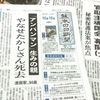 アンパンマンと安倍総理