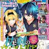 今月の 『八乙女×２』 第27話 感想