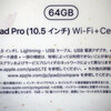 古いiPadが欲しい人、差し上げます。