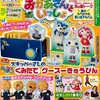 （ナーニくんデビュー10周年記念！）NHKのおかあさんといっしょ 2017年10・11月号 レビュー（やっぱり あつこはお米が好きだった・・・