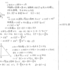 メジアン 数学演習 P43 161 162 解答