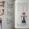 【介護】腰痛とは無縁の体を手に入れる