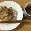 【お昼ご飯】塩豚丼