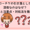 ローチケの引き落としが深夜なのはなぜ？仕組みと注意点・対処法を徹底解説