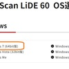 Win11で、古いスキャナーのCanoScan LiDE 40　使ってみました　　現役で動いています