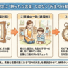 第2章 第11話：理念と教育方針。園の掲げる「軸」が、日々の生活にどう現れているか - 園選びは子どものことを考えるきっかけになる