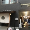 東京湾からタチウオ船に乗る！　前篇