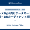 QuickSight向けデータマート構築術 ~ 1:Nカーディナリィ対策編 ~