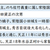 天正16年9月2日太田資正・梶原政景宛豊臣秀吉朱印状