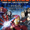 【映画】アイアンマン：ライズ・オブ・テクノヴォア…MCUに憧れて作った公式パチモノ