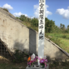 沖縄に殴り込みをかけた義烈空挺隊、沖縄にある義烈空挺隊玉砕の地を訪れ慰霊をしてきました