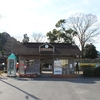 上総中野駅