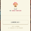 どうぶつの森ポケットキャンプ　はじめたよ！