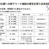 長坂さんのブログより。