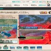 Ｅ２ー１輸送ゲージ攻略