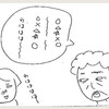 言葉の壁【漫画】