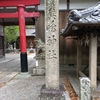 和歌山県有田市箕島[箕嶋神社（みのしまじんじゃ）]までツーリング